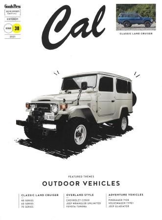 雑誌掲載　Cal  OUTDOOR VEHICLES