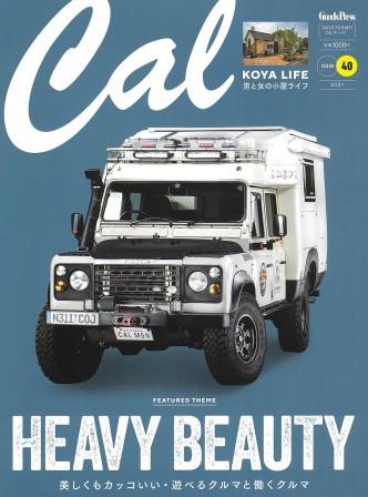雑誌掲載　Cal  HEAVY BEAUTY / KOYA LIFE 男と女の小屋ライフ
