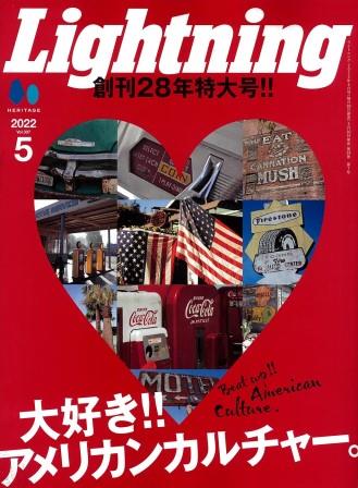 雑誌掲載　Lightning　創刊28年特大号