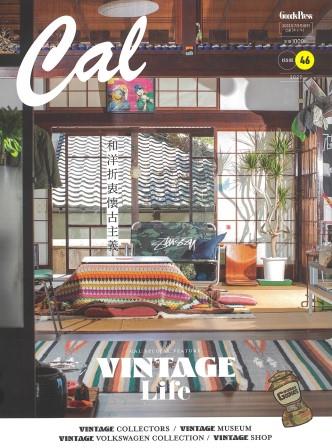 雑誌掲載　Cal  VINTAGE Life 和洋折衷懐古主義