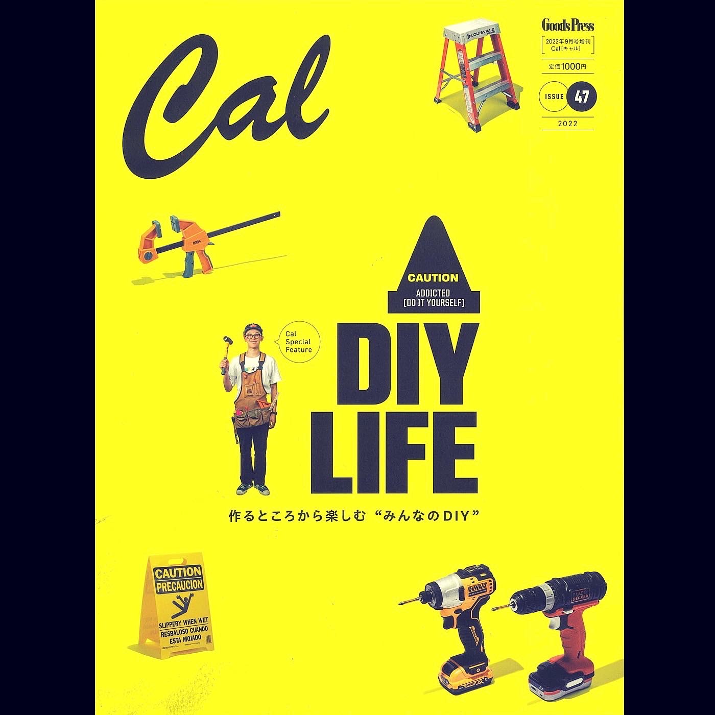 雑誌掲載　Cal  DIY LIFE 作るところから楽しむ“みんなのDIY”
