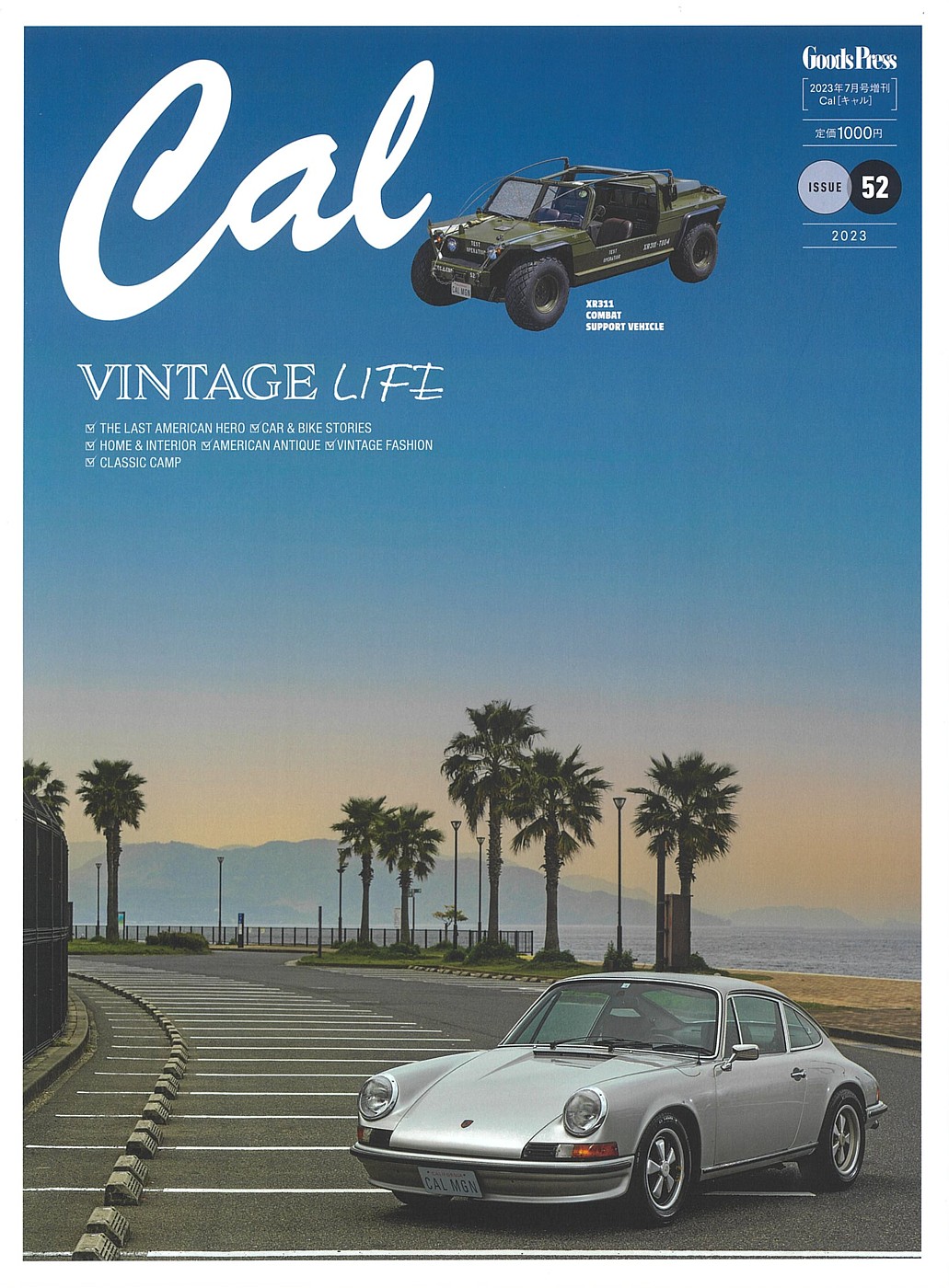 雑誌掲載　Cal　VINTAGE LIFE