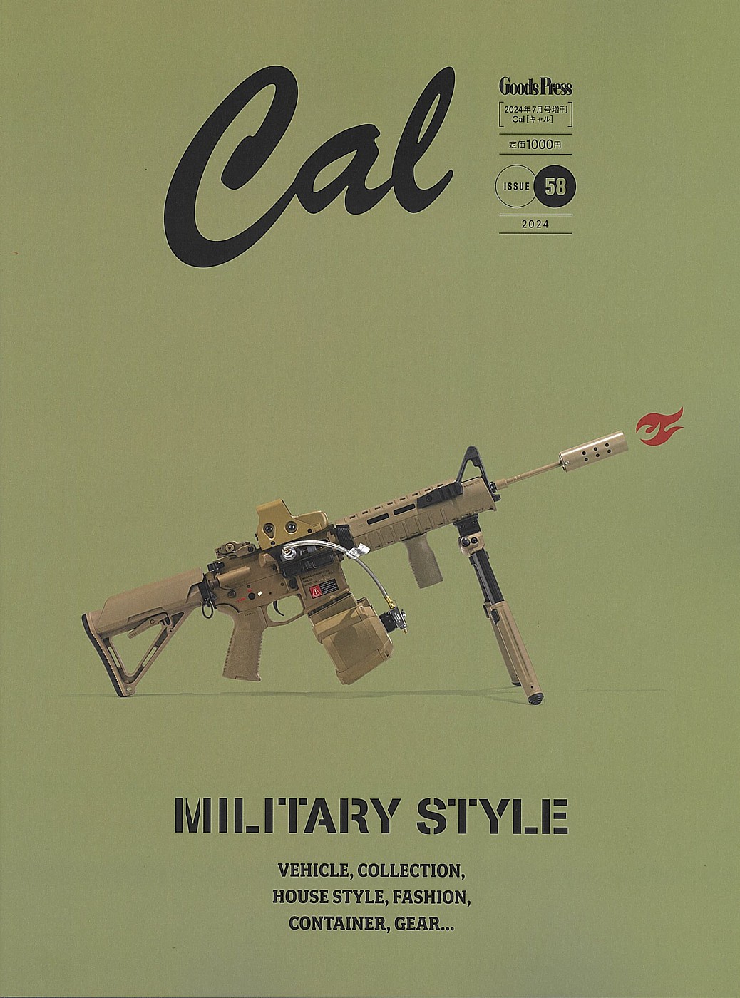 雑誌「Ｃａｌ」「特集：俺のミリタリー」。クルマから家にファッション、キャンプ道具まで、さまざまなミリタリーコレクションの大特集。