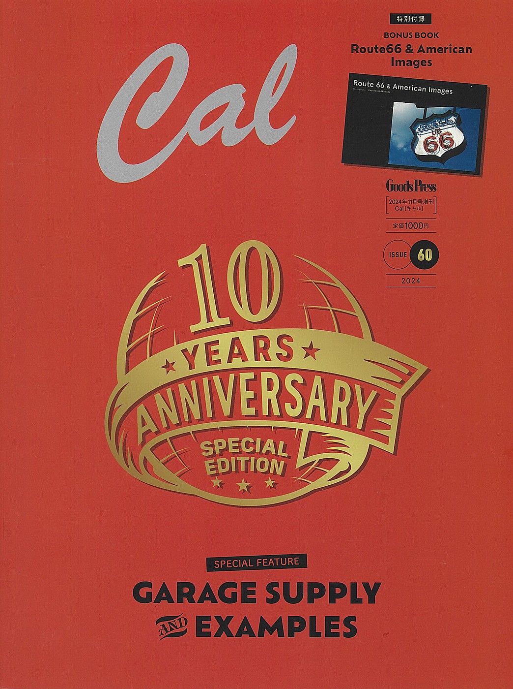 雑誌「Ｃａｌ」：一冊まるごとガレージ特集 “GARAGE SUPPLY & EXAMPLES”
