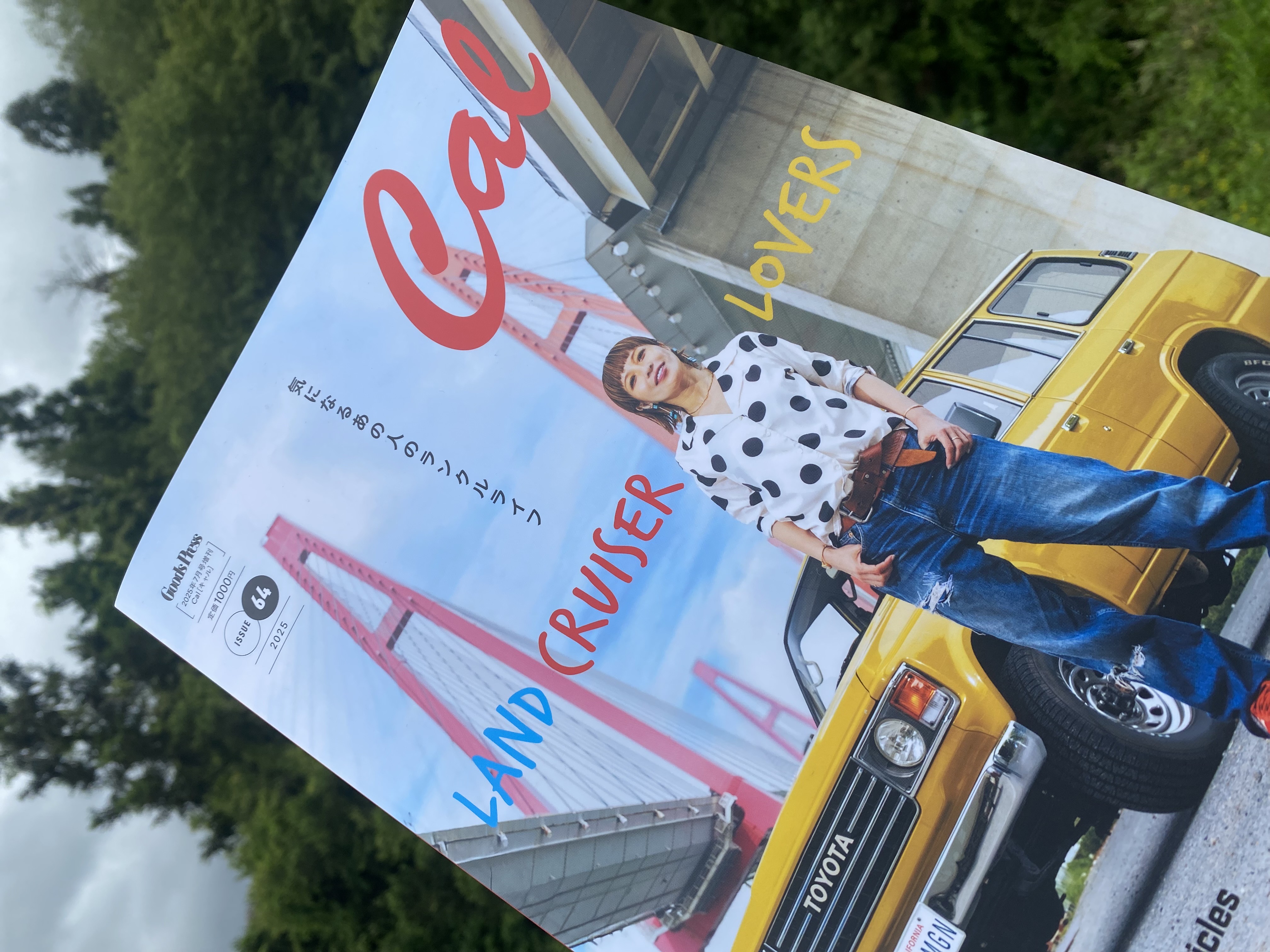 雑誌「Ｃａｌ」：一冊丸ごとアウトドアヴィークル特集。