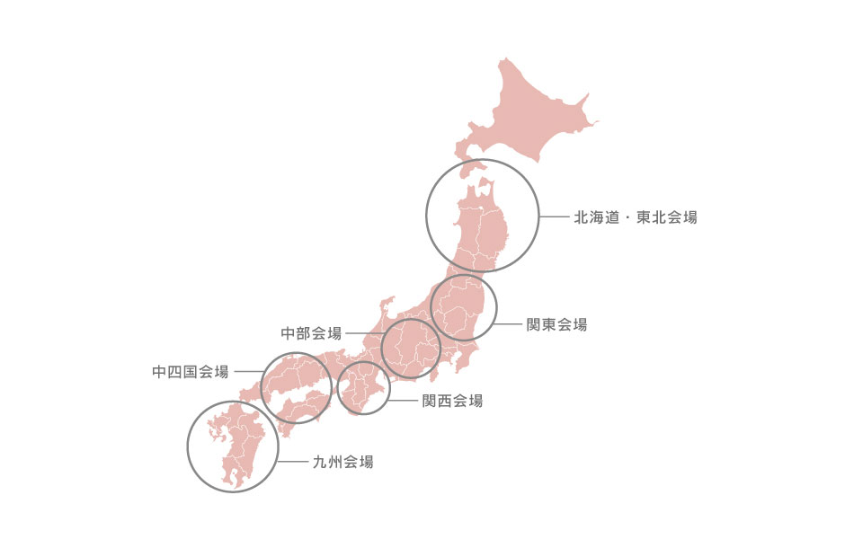 FC加盟店向け研修会年間スケジュール