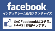 ?ン?ュ?ホ?ム住宅?ラ?チ?イ?? ?Facebook?カ?ン?で???グ?ー?の?工事例??工?店経営???ン?と?る?報?発信し?い?す???