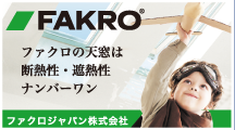 天窓??ト?プ?イ??ル?フ?イ?ド?の専???ー?ー??フ?ク???パ?株式会社の?本法人WEB?イ?で??明?く??爽?か?光?風?取?込????天窓の?る???を?提案??